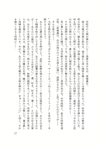 Page 29 of バイ幼馴染とスワッピング～レズ彼女を抱かせてもらう代わりに、ノンケ彼女を抱かせる話～ - preview thumbnail