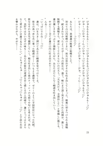Page 30 of バイ幼馴染とスワッピング～レズ彼女を抱かせてもらう代わりに、ノンケ彼女を抱かせる話～ - preview thumbnail