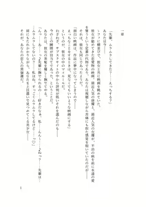 Page 3 of バイ幼馴染とスワッピング～レズ彼女を抱かせてもらう代わりに、ノンケ彼女を抱かせる話～ - preview thumbnail