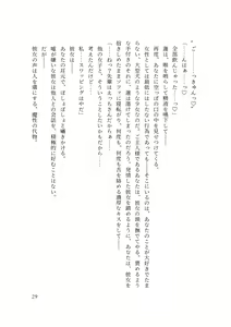 Page 31 of バイ幼馴染とスワッピング～レズ彼女を抱かせてもらう代わりに、ノンケ彼女を抱かせる話～ - preview thumbnail