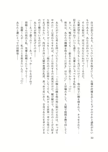 Page 32 of バイ幼馴染とスワッピング～レズ彼女を抱かせてもらう代わりに、ノンケ彼女を抱かせる話～ - preview thumbnail