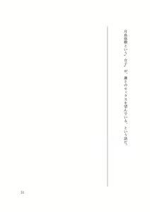 Page 33 of バイ幼馴染とスワッピング～レズ彼女を抱かせてもらう代わりに、ノンケ彼女を抱かせる話～ - preview thumbnail