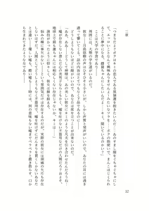 Page 34 of バイ幼馴染とスワッピング～レズ彼女を抱かせてもらう代わりに、ノンケ彼女を抱かせる話～ - preview thumbnail
