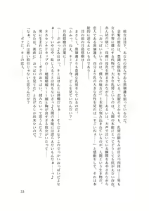 Page 35 of バイ幼馴染とスワッピング～レズ彼女を抱かせてもらう代わりに、ノンケ彼女を抱かせる話～ - preview thumbnail