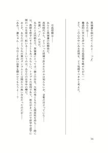 Page 36 of バイ幼馴染とスワッピング～レズ彼女を抱かせてもらう代わりに、ノンケ彼女を抱かせる話～ - preview thumbnail