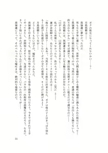 Page 37 of バイ幼馴染とスワッピング～レズ彼女を抱かせてもらう代わりに、ノンケ彼女を抱かせる話～ - preview thumbnail