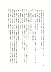 Page 38 of バイ幼馴染とスワッピング～レズ彼女を抱かせてもらう代わりに、ノンケ彼女を抱かせる話～ - preview thumbnail