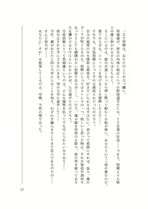 Page 39 of バイ幼馴染とスワッピング～レズ彼女を抱かせてもらう代わりに、ノンケ彼女を抱かせる話～ - preview thumbnail