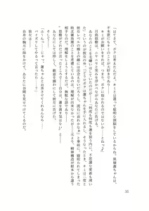 Page 40 of バイ幼馴染とスワッピング～レズ彼女を抱かせてもらう代わりに、ノンケ彼女を抱かせる話～ - preview thumbnail