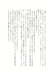 Page 4 of バイ幼馴染とスワッピング～レズ彼女を抱かせてもらう代わりに、ノンケ彼女を抱かせる話～ - preview thumbnail