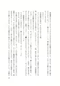 Page 41 of バイ幼馴染とスワッピング～レズ彼女を抱かせてもらう代わりに、ノンケ彼女を抱かせる話～ - preview thumbnail