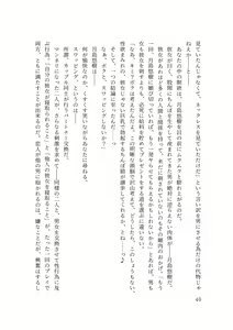Page 42 of バイ幼馴染とスワッピング～レズ彼女を抱かせてもらう代わりに、ノンケ彼女を抱かせる話～ - preview thumbnail