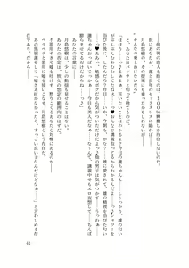 Page 43 of バイ幼馴染とスワッピング～レズ彼女を抱かせてもらう代わりに、ノンケ彼女を抱かせる話～ - preview thumbnail