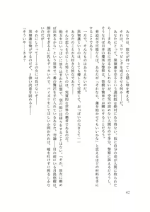 Page 44 of バイ幼馴染とスワッピング～レズ彼女を抱かせてもらう代わりに、ノンケ彼女を抱かせる話～ - preview thumbnail