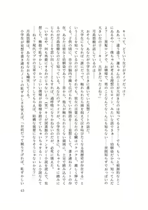 Page 45 of バイ幼馴染とスワッピング～レズ彼女を抱かせてもらう代わりに、ノンケ彼女を抱かせる話～ - preview thumbnail