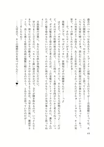 Page 46 of バイ幼馴染とスワッピング～レズ彼女を抱かせてもらう代わりに、ノンケ彼女を抱かせる話～ - preview thumbnail