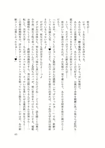 Page 47 of バイ幼馴染とスワッピング～レズ彼女を抱かせてもらう代わりに、ノンケ彼女を抱かせる話～ - preview thumbnail
