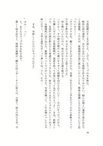 Page 48 of バイ幼馴染とスワッピング～レズ彼女を抱かせてもらう代わりに、ノンケ彼女を抱かせる話～ - preview thumbnail