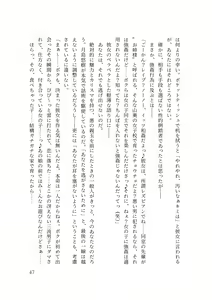 Page 49 of バイ幼馴染とスワッピング～レズ彼女を抱かせてもらう代わりに、ノンケ彼女を抱かせる話～ - preview thumbnail