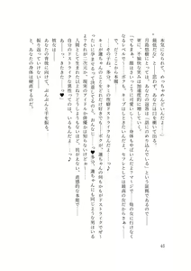 Page 50 of バイ幼馴染とスワッピング～レズ彼女を抱かせてもらう代わりに、ノンケ彼女を抱かせる話～ - preview thumbnail