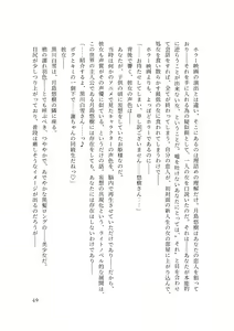 Page 51 of バイ幼馴染とスワッピング～レズ彼女を抱かせてもらう代わりに、ノンケ彼女を抱かせる話～ - preview thumbnail