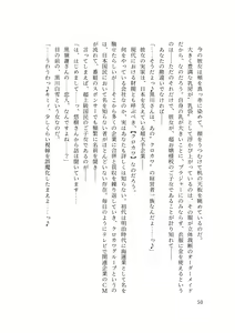 Page 52 of バイ幼馴染とスワッピング～レズ彼女を抱かせてもらう代わりに、ノンケ彼女を抱かせる話～ - preview thumbnail