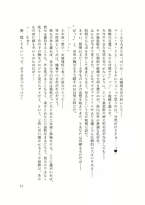 Page 53 of バイ幼馴染とスワッピング～レズ彼女を抱かせてもらう代わりに、ノンケ彼女を抱かせる話～ - preview thumbnail