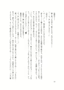 Page 54 of バイ幼馴染とスワッピング～レズ彼女を抱かせてもらう代わりに、ノンケ彼女を抱かせる話～ - preview thumbnail
