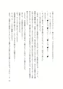 Page 55 of バイ幼馴染とスワッピング～レズ彼女を抱かせてもらう代わりに、ノンケ彼女を抱かせる話～ - preview thumbnail