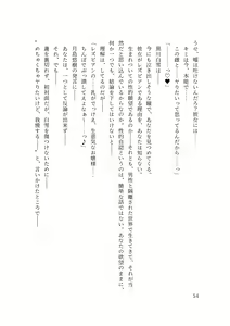 Page 56 of バイ幼馴染とスワッピング～レズ彼女を抱かせてもらう代わりに、ノンケ彼女を抱かせる話～ - preview thumbnail