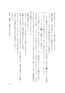 Page 59 of バイ幼馴染とスワッピング～レズ彼女を抱かせてもらう代わりに、ノンケ彼女を抱かせる話～ - preview thumbnail
