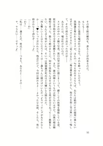 Page 60 of バイ幼馴染とスワッピング～レズ彼女を抱かせてもらう代わりに、ノンケ彼女を抱かせる話～ - preview thumbnail