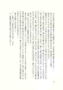 Page 6 of バイ幼馴染とスワッピング～レズ彼女を抱かせてもらう代わりに、ノンケ彼女を抱かせる話～ - preview thumbnail