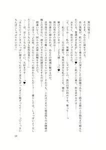 Page 61 of バイ幼馴染とスワッピング～レズ彼女を抱かせてもらう代わりに、ノンケ彼女を抱かせる話～ - preview thumbnail