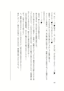 Page 62 of バイ幼馴染とスワッピング～レズ彼女を抱かせてもらう代わりに、ノンケ彼女を抱かせる話～ - preview thumbnail
