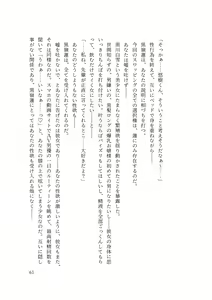 Page 63 of バイ幼馴染とスワッピング～レズ彼女を抱かせてもらう代わりに、ノンケ彼女を抱かせる話～ - preview thumbnail