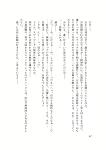Page 64 of バイ幼馴染とスワッピング～レズ彼女を抱かせてもらう代わりに、ノンケ彼女を抱かせる話～ - preview thumbnail