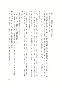 Page 65 of バイ幼馴染とスワッピング～レズ彼女を抱かせてもらう代わりに、ノンケ彼女を抱かせる話～ - preview thumbnail