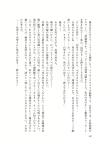 Page 66 of バイ幼馴染とスワッピング～レズ彼女を抱かせてもらう代わりに、ノンケ彼女を抱かせる話～ - preview thumbnail