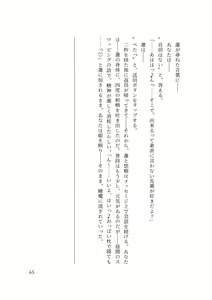 Page 67 of バイ幼馴染とスワッピング～レズ彼女を抱かせてもらう代わりに、ノンケ彼女を抱かせる話～ - preview thumbnail