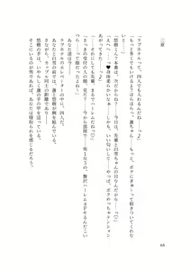 Page 68 of バイ幼馴染とスワッピング～レズ彼女を抱かせてもらう代わりに、ノンケ彼女を抱かせる話～ - preview thumbnail