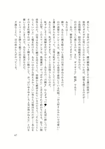 Page 69 of バイ幼馴染とスワッピング～レズ彼女を抱かせてもらう代わりに、ノンケ彼女を抱かせる話～ - preview thumbnail