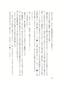 Page 70 of バイ幼馴染とスワッピング～レズ彼女を抱かせてもらう代わりに、ノンケ彼女を抱かせる話～ - preview thumbnail