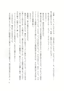 Page 7 of バイ幼馴染とスワッピング～レズ彼女を抱かせてもらう代わりに、ノンケ彼女を抱かせる話～ - preview thumbnail