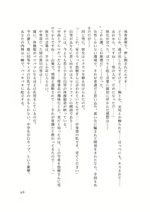 Page 71 of バイ幼馴染とスワッピング～レズ彼女を抱かせてもらう代わりに、ノンケ彼女を抱かせる話～ - preview thumbnail