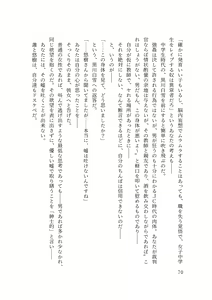 Page 72 of バイ幼馴染とスワッピング～レズ彼女を抱かせてもらう代わりに、ノンケ彼女を抱かせる話～ - preview thumbnail