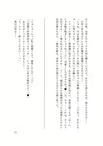 Page 75 of バイ幼馴染とスワッピング～レズ彼女を抱かせてもらう代わりに、ノンケ彼女を抱かせる話～ - preview thumbnail