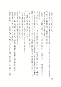 Page 76 of バイ幼馴染とスワッピング～レズ彼女を抱かせてもらう代わりに、ノンケ彼女を抱かせる話～ - preview thumbnail
