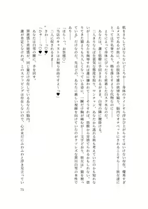 Page 77 of バイ幼馴染とスワッピング～レズ彼女を抱かせてもらう代わりに、ノンケ彼女を抱かせる話～ - preview thumbnail