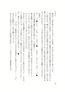 Page 78 of バイ幼馴染とスワッピング～レズ彼女を抱かせてもらう代わりに、ノンケ彼女を抱かせる話～ - preview thumbnail